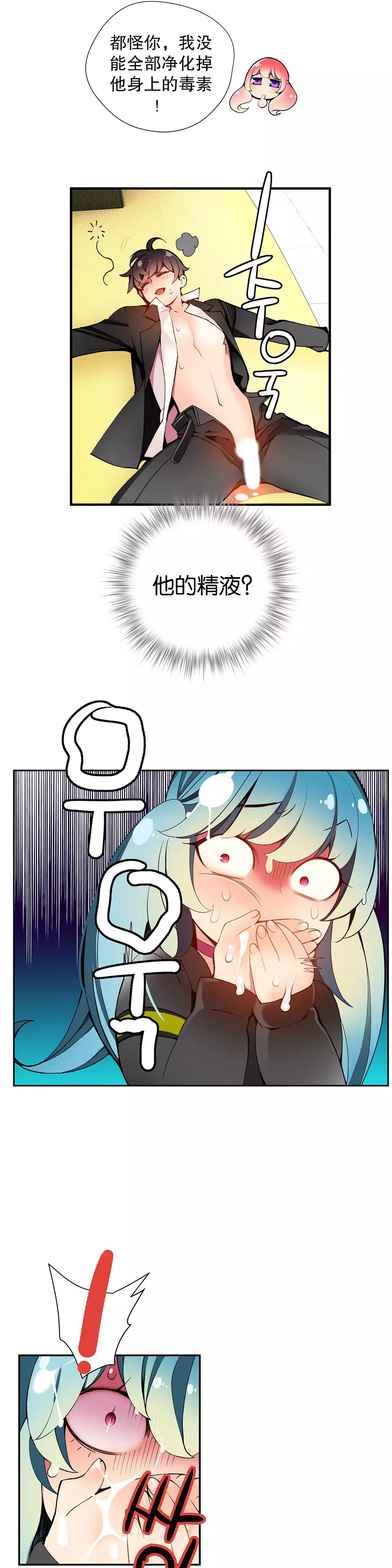 Lilith`s CordCh.1-31