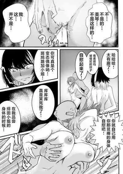 Ruka to Mikoto no Makura Eigyou