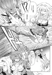 [Kazuma Muramasa] Lightning Warrior Raidy Ch. 1-End