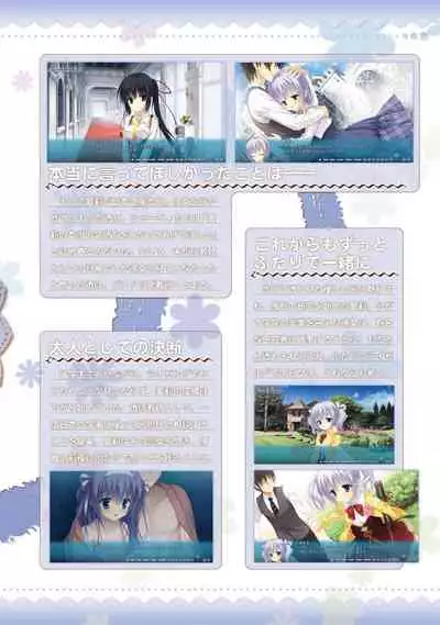 AMAIRO ISLENAUTS OFFICIAL VISUAL FAN BOOK