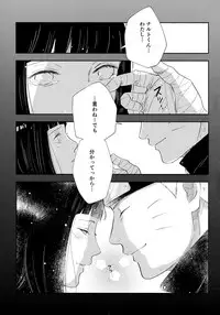 (C93) [Carbonate (Soda)] Chronology (Naruto)