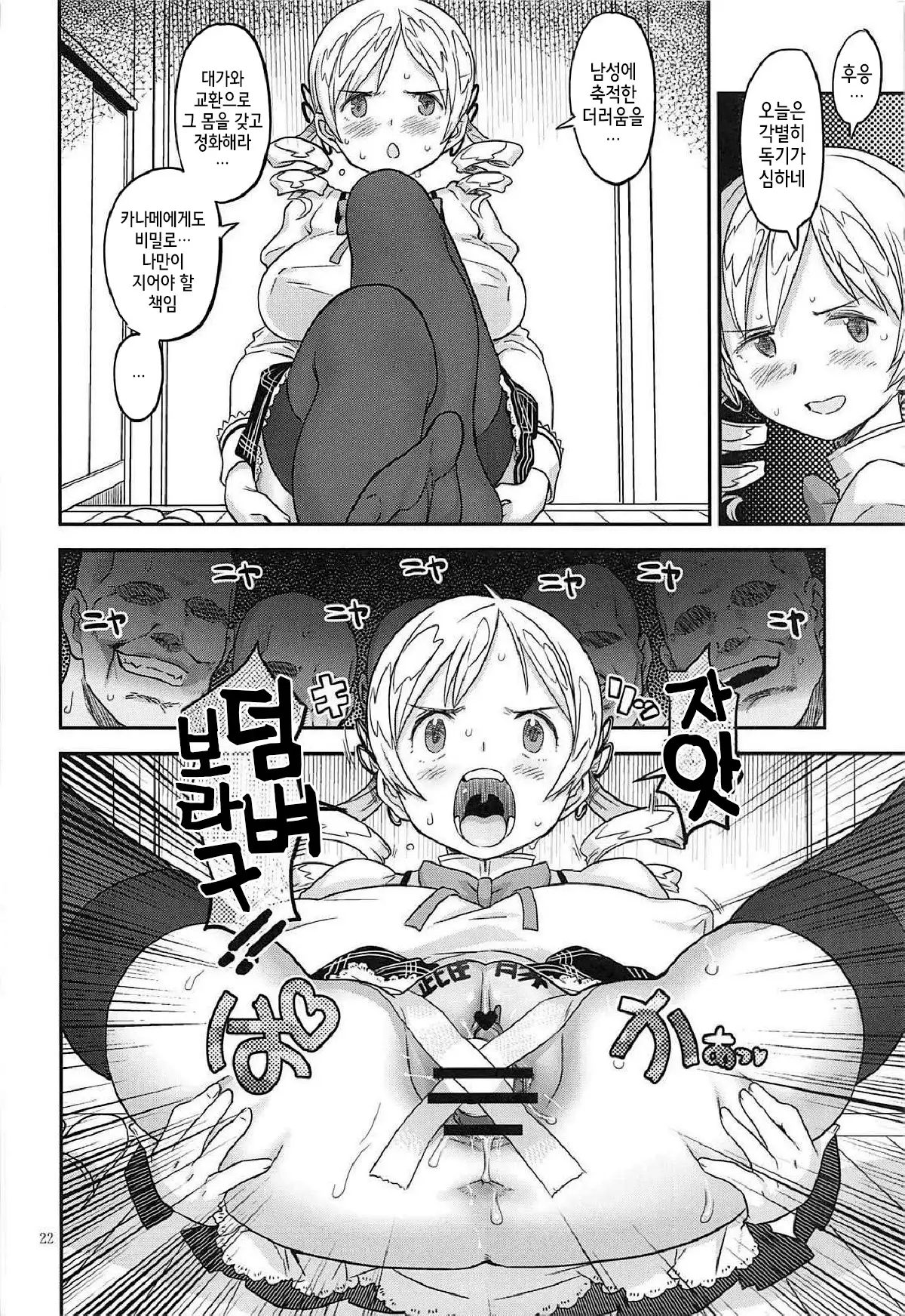 Baishun Mansion 24-ji | 매춘 맨션 24시