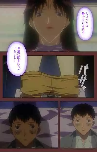 Jochiku complete ban