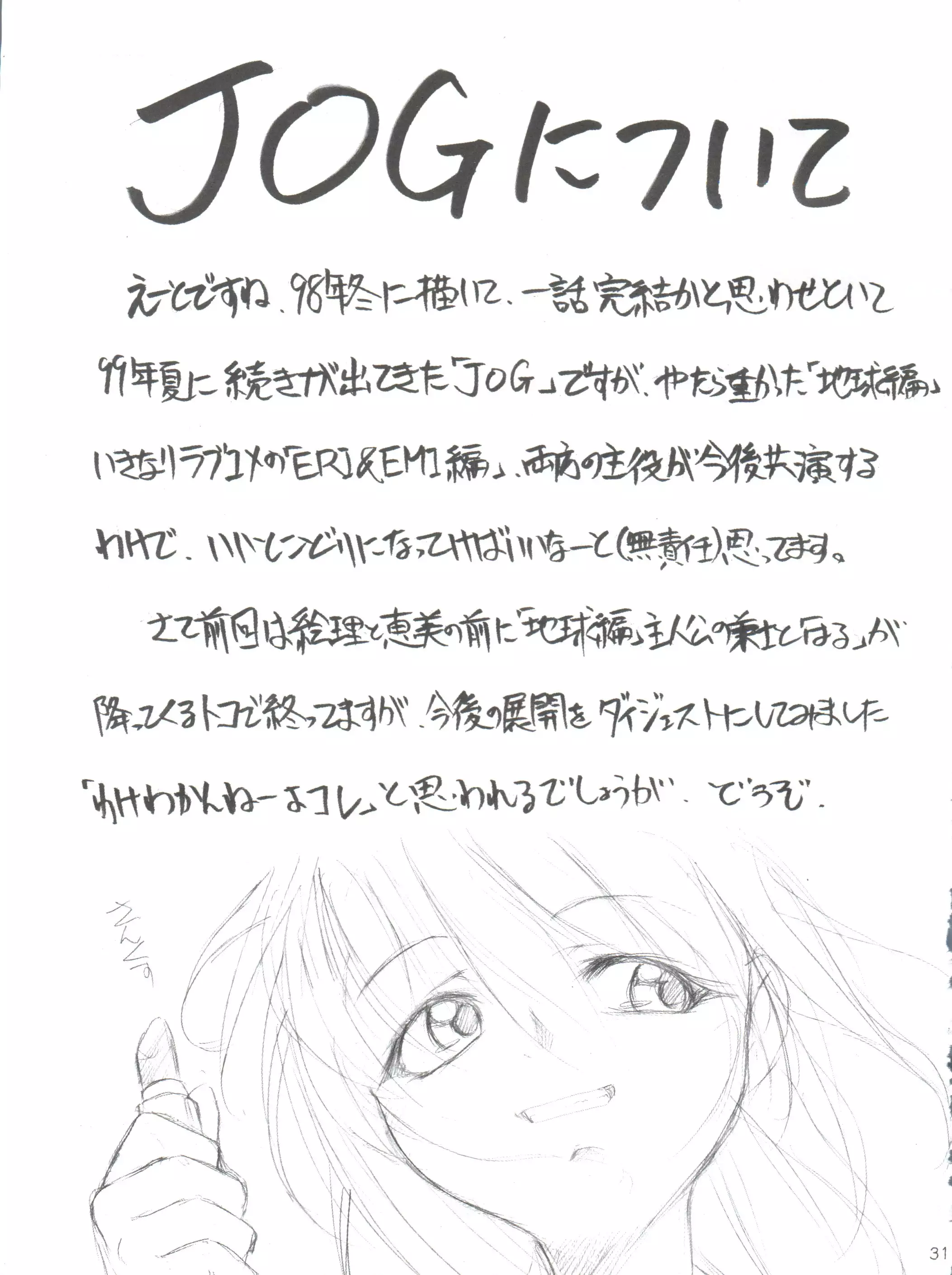 Special Kimigabuchi 2000 Summer