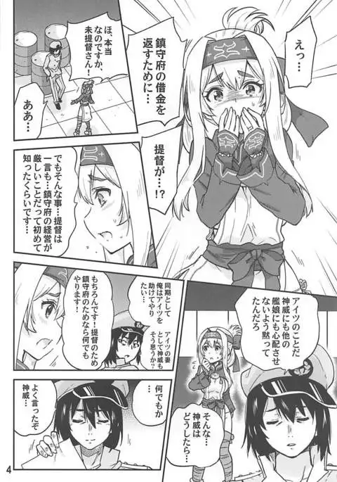 Kamoi to NTR Kozukuri Matching