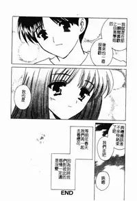 [Kouno Yukiyo] Shimotsuki Jinja Ibun (Chinese)