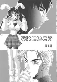 [Mikuni Saho] Dame!!