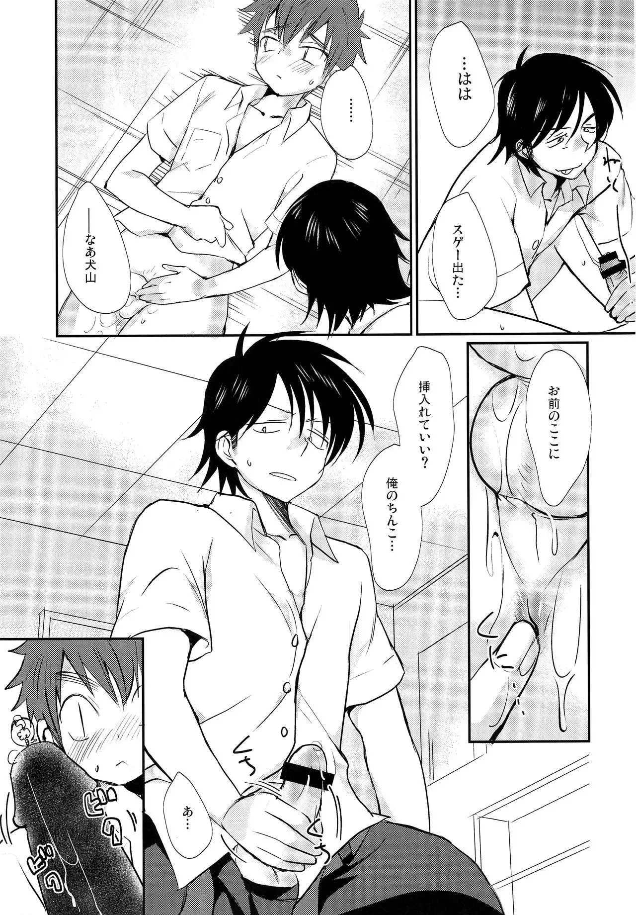 Nekketsu! Occult Kenkyuubu