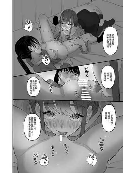 [Aweida] Hoken no Sensei ni Delicate na Onayami Soudan Shitara Karada de Osowaru Koto ni Natta Hanashi 丨 向保健老師諮詢了敏感問題後被她用身體來教學了的故事 [Chinese] [沒有漢化]