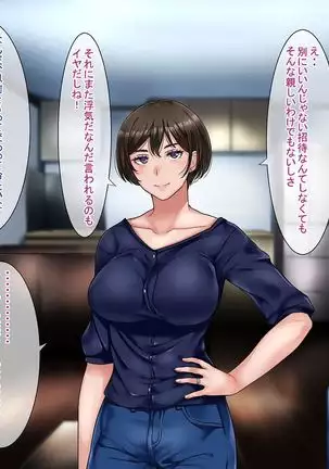 Motoyan Zuma wa Uragiranai... Hazu