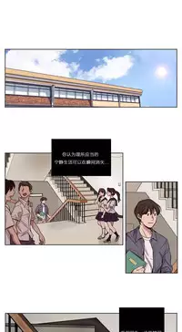 [Ramjak] Atonement Camp Ch.0-54 (Chinese)