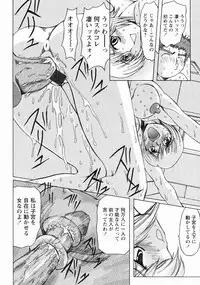 [Maro] Erotica Train