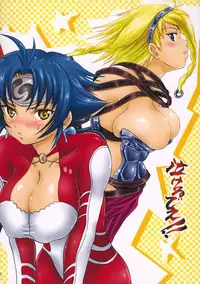 (COMIC1) [FULLMETAL MADNESS (Asahi)] Omae no Tsuyosa ni Ore ga Naita!! (Tengen Toppa Gurren Lagann)