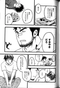 [Ryoki Kano] My Beard Bride