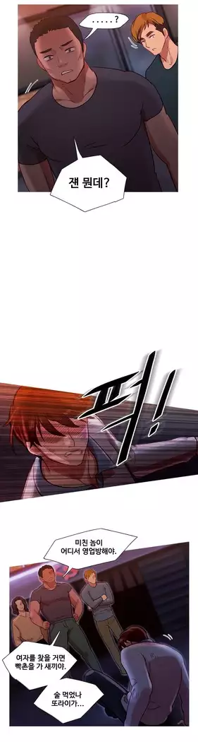 Scandal of the Witch Ch.0-35