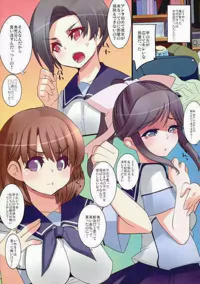 Chuuko demo Aishite Kuremasu ka?