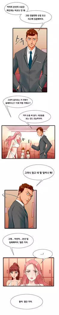 Beach Volleyball Girls Ch.1-5