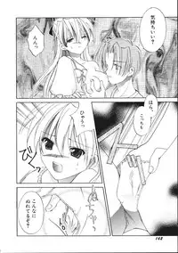 [Phoenicia Masako (Mari Amo)] Marshmallow Box