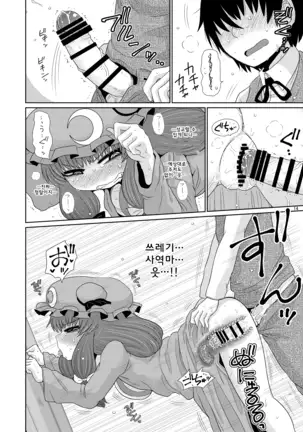 Surudake. Soushuuhen Ni | 그저할뿐 총집편 2