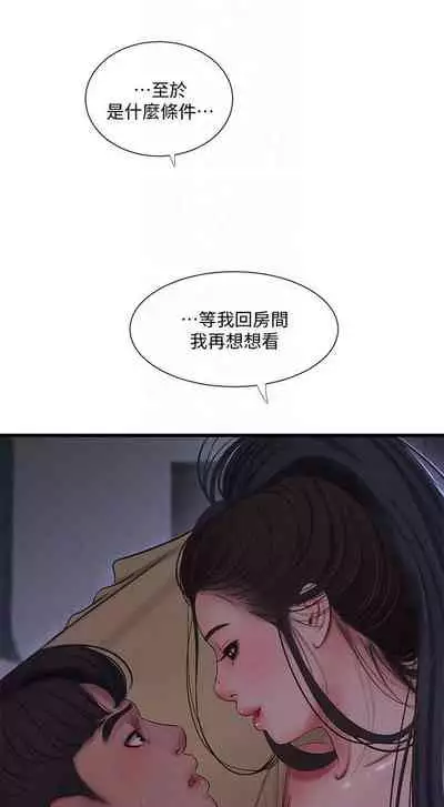 【周四连载】亲家四姐妹（作者：愛摸） 第1~67话