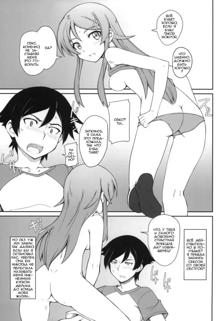 Anta Sekinin Torinasai