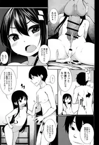 [Sakamata Nerimono] Koakuma a la mode