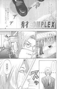 [Yuzuki N Dash] Mecha Ane!