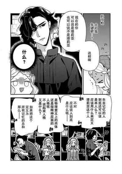 The reincarnated princess is in the arms of the deadliest wizard | 与凶恶魔法师拥抱的重生王女 1-5