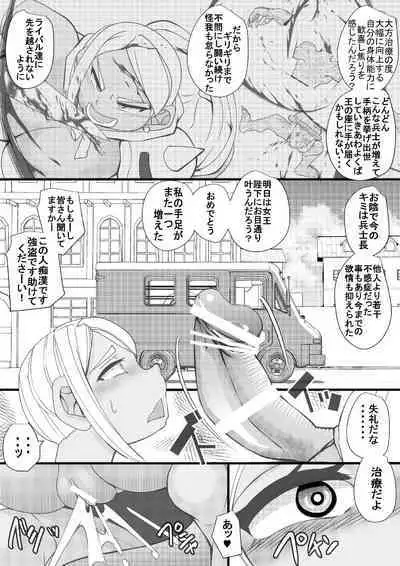 ChooChoo Chiryoushitsu 2 - ChooChoo treatment room 2