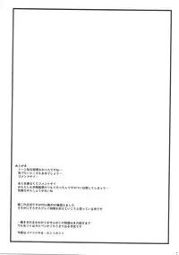 (C88) [Bocchi Koubou (Rutubo)] Ryuujou-chan Kankin Omorashi Hon (Kantai Collection -KanColle-)