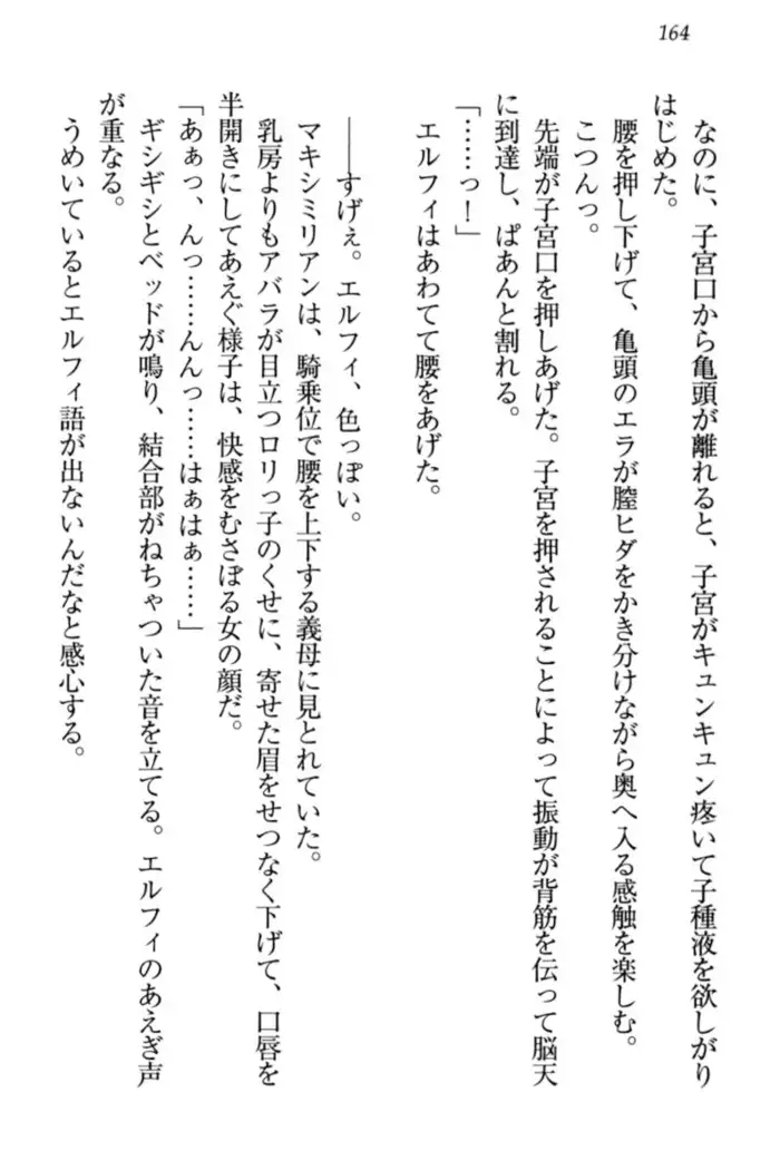 Boku no Chiisana Elf Gibo