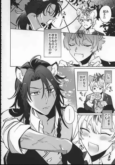 (Beckon of the Mirror ZERO) [chippus! (Chippu)] EVER EVER (Disney: Twisted-Wonderland)