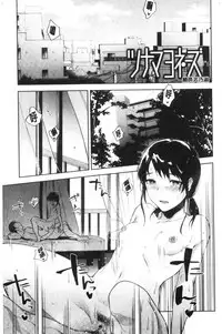 TEENISM | 青春少女主義