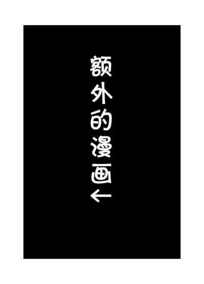 Toshishita Chin Kui Obasan