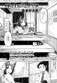 Towako San [Digital]