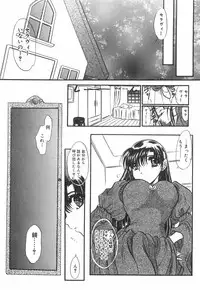 [U-rin] Mashoujo no Sasayaki...