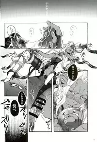 [尻尾と煙管 (寿丸)] 悪魔の仔 (幕末Rock)