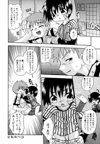 [Uchoten] Night Flight