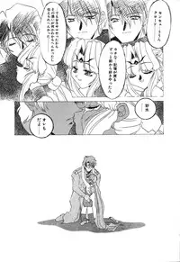 [Rikao] Night Of Siege