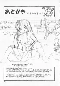 [MEE-kun] Hiromi-chan Funsen ki 3