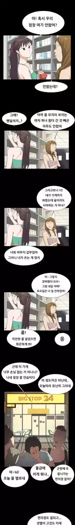 Conveni Ch.1-22