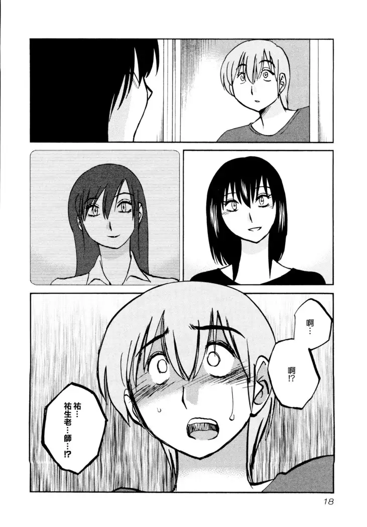 Rakujitsu no Panthos 1