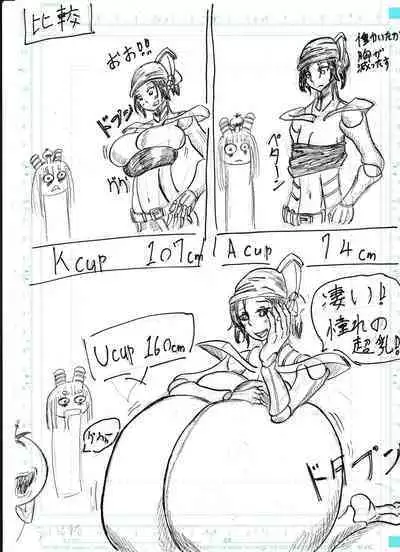 BEC Bounyuu no Kuni Kyuunyuu Oni Tanjou