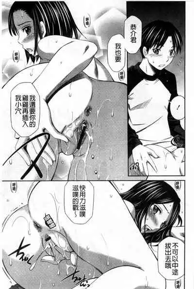 Hotetta Karada wo Hitorijime