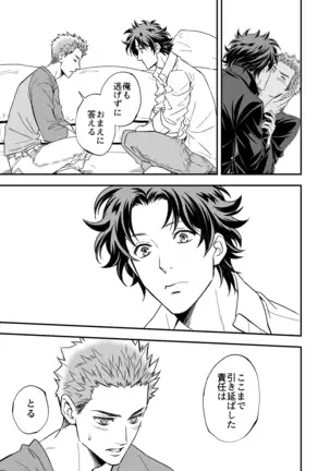 Yon no Go no Itteru Baai Janai