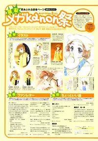 Kanon Visual Fan Book