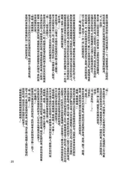 (C83) [Leaf Party (Nagare Ippon)] LeLe Pappa Vol.22 Kousoku Nabla (Hyouka) [Chinese] [不咕鸟汉化组]