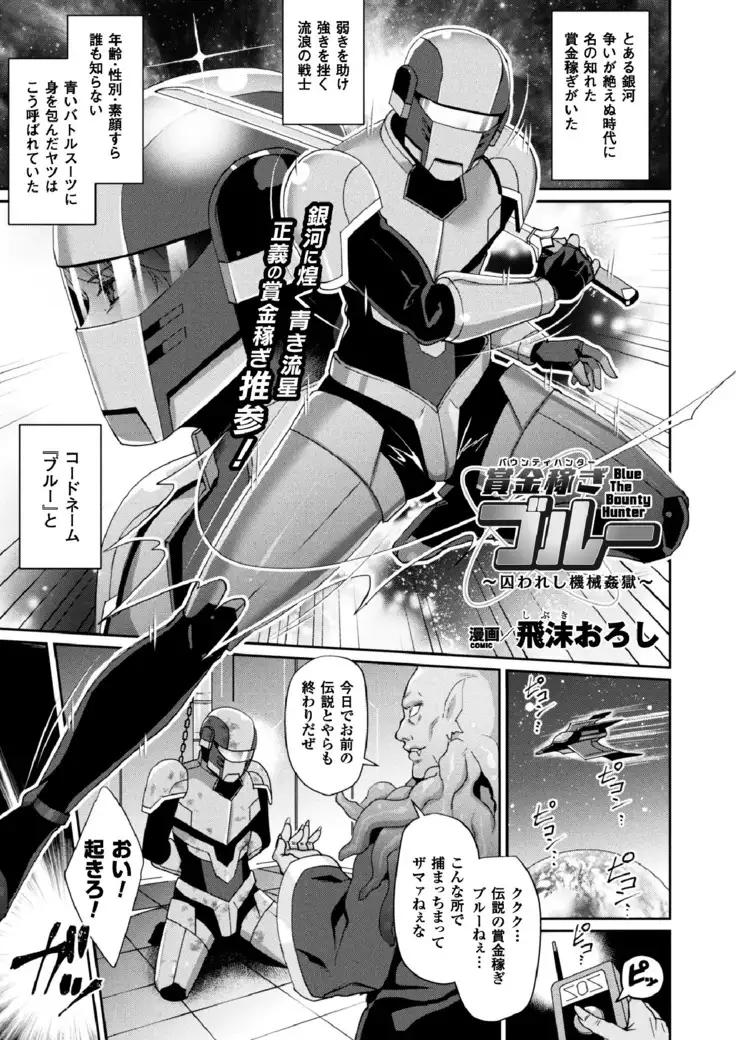 2D Dream Magazine 2017-06 Vol.94