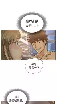 [LSD&俠行魔]Thief 小偷 Ch.1~6 [Chinese]中文