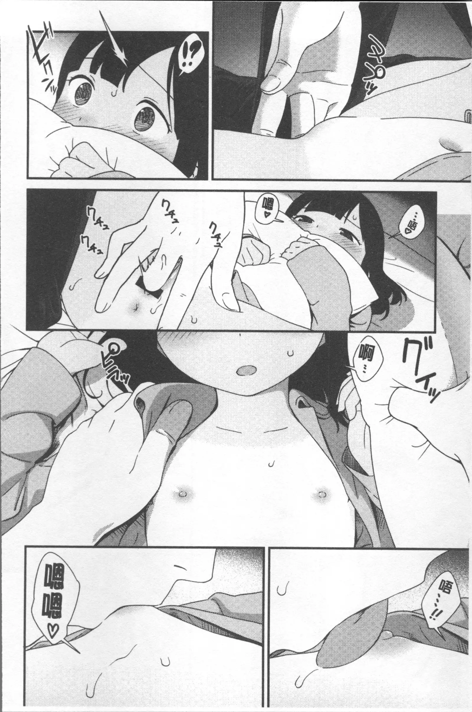 Iroduki Otome | 色慾初開的乙女